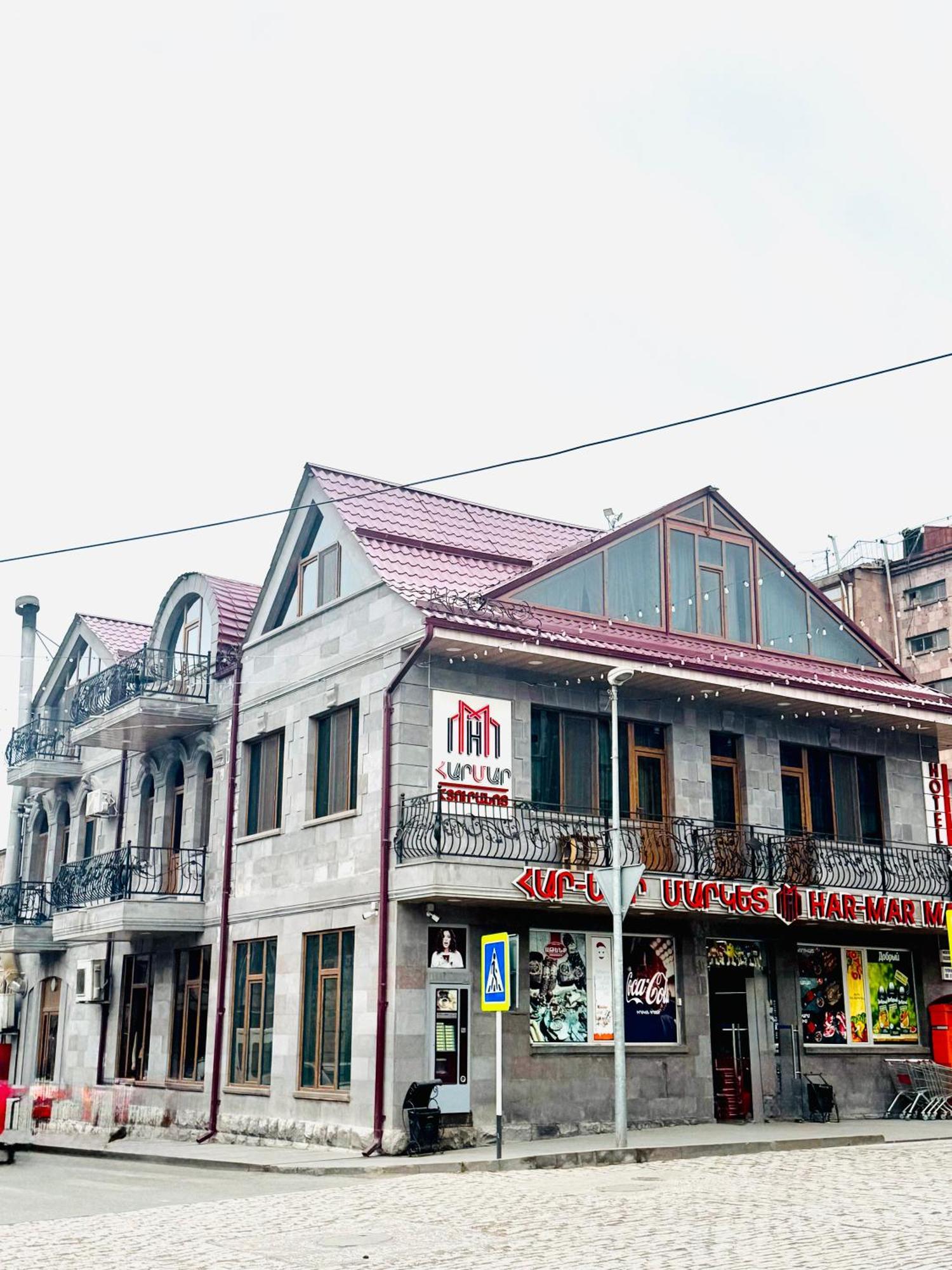 Har-Mar Hotel Горис Экстерьер фото